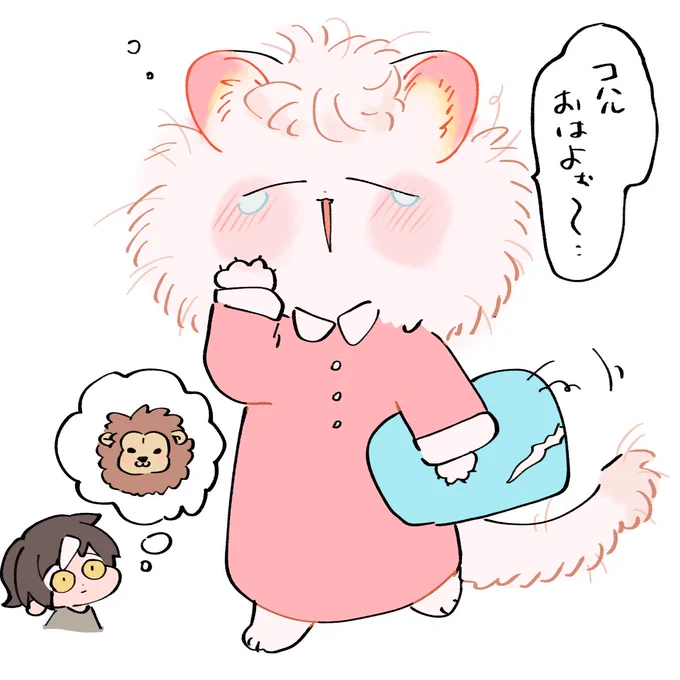 寝起きのコユキちゃん 