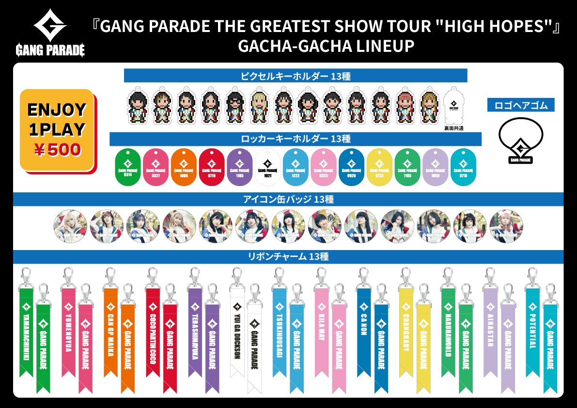 GANG PARADE official on Twitter:
