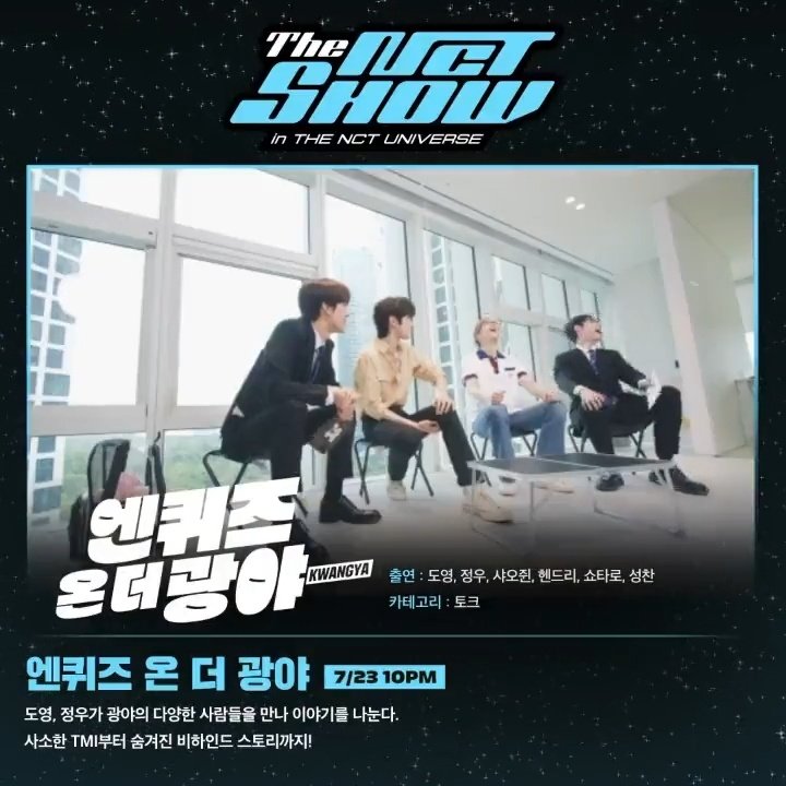 3JUNGSOURCE's tweet photo. N Quiz on the KWANGYA with #JUNGWOO #SUNGCHAN on July 23rd at 10PM KST! https://t.co/6pAfADquW7