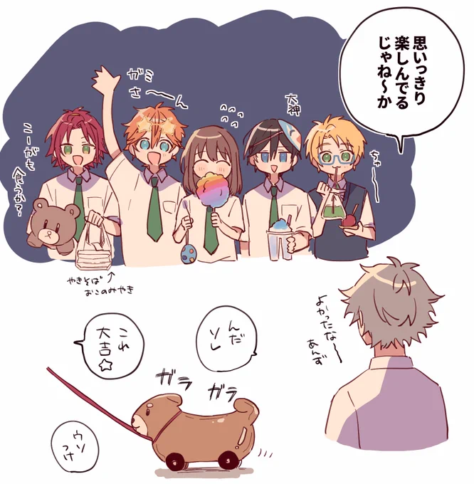 通りすがりの大神くん 