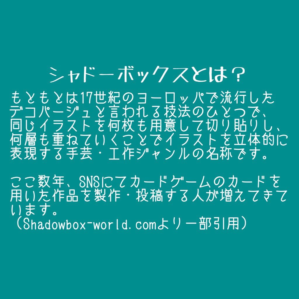 だんで イラストを立体化する人 Hero Shadowbox Twitter