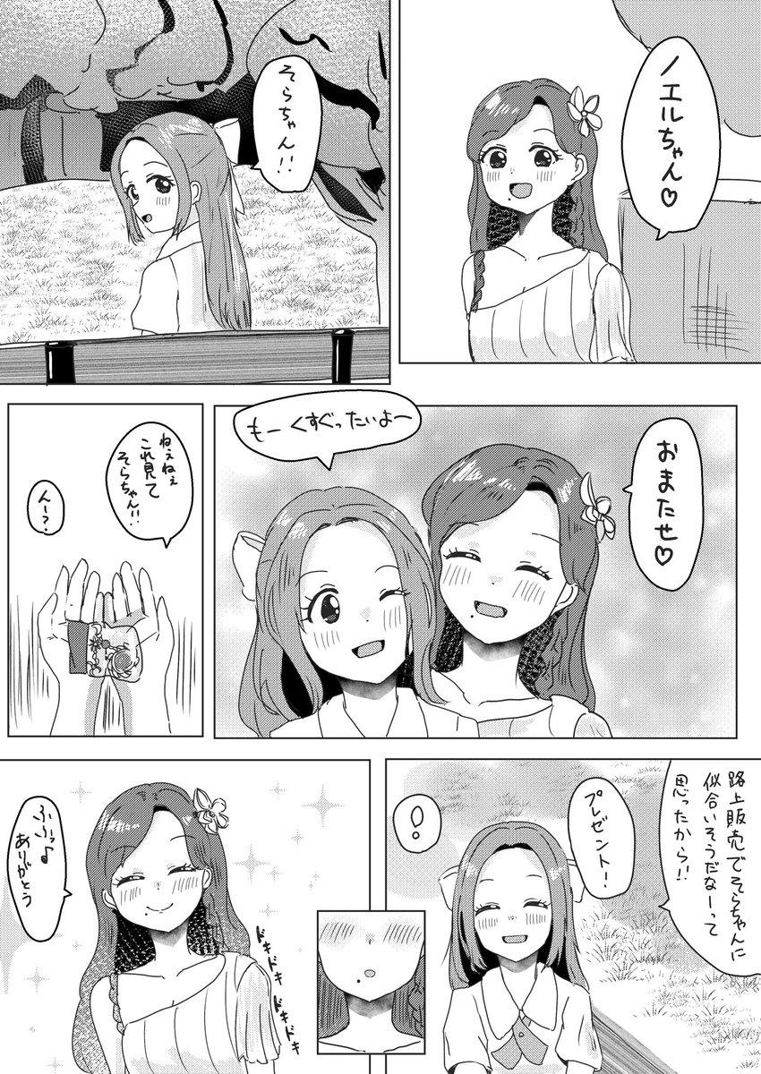 風沢そらちゃんと音城ノエルちゃんのまんが 
