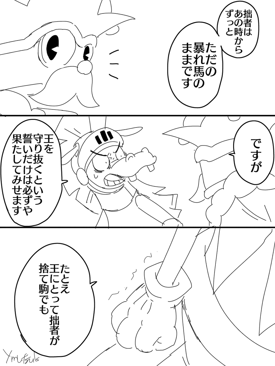 【CH漫画】ナイトが劣等感抱いてる話の続き

お題箱にて送って頂いた内容を元に描いた強めの幻覚です
ナイトの過去捏造してます 