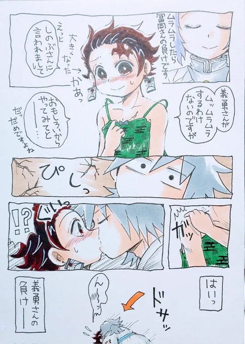 ムラムラしたら負けです😂
⚠️義i炭 