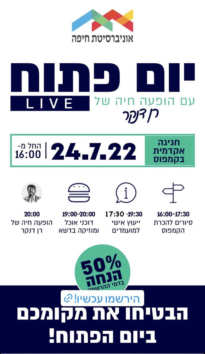 ביה"ס לארכיאולוגיה ולתרבויות ימיות (החוג לארכיאולוגיה, החוג לציוויליזציות ימיות, החוג למורשת התרבות החומרית) שמח להזמין את כלל המתקבלות והמתקבלים לערב היכרות שכולו חוויה, למידה ואווירה.
המפגש יתקיים בין השעות 19:00-17:30  בבניין הראשי קומה 700 חדר 719 .
#archaeology #יום_פתוח