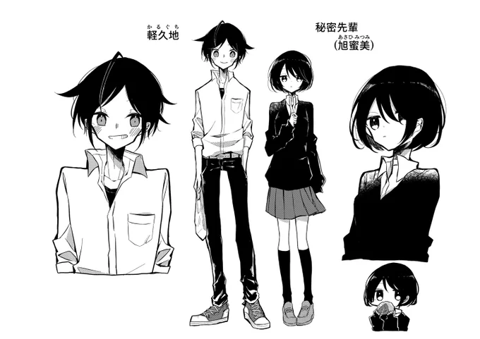 掲載漫画のキャラシ発掘 
