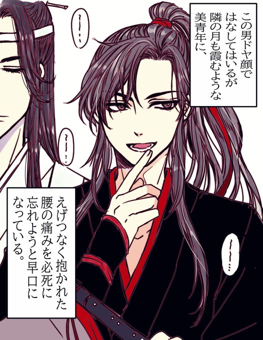 うめこぶさん　専用　忘羡 FX8823ZaUAAOPd4.jpg:small