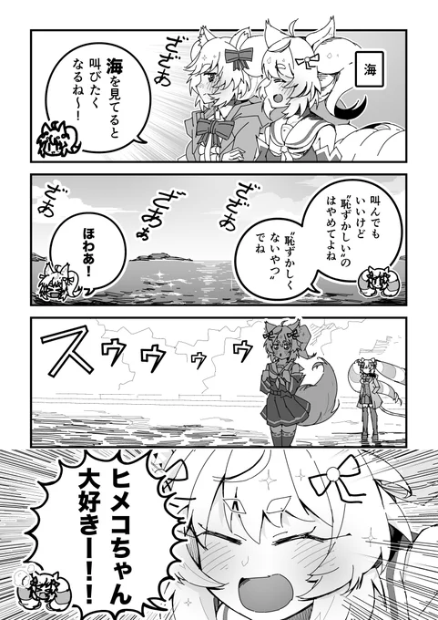 ショバフェス漫画「君が好きだと叫びたい」#SB69 #ショバフェス 