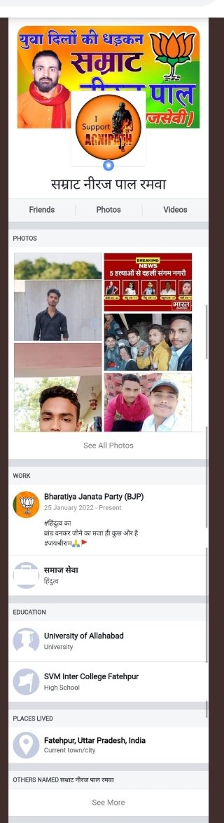 ETajushariya's tweet photo. आदरणीय 
@fatehpurpolice @Uppolice 
   निवेदन है कि #रमवा-फतेहपुर निवासी पैगंबर पर आपत्तिजनक टिप्पणी कर मुसलमानों की धार्मिक भावनाओं को ठेस पहुंचा रहा है और साम्प्रदायिक सौहार्द बिगाड़ने की कोशिश कर रहा है कृपया तुरंत मामले को संज्ञान में लेकर अभियोग पंजीकृत कर कार्यवाही करें। https://t.co/fDOOZ3pavM