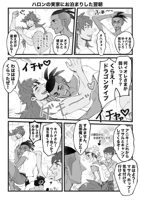 きまずい&amp;きはずかしいきばなさん 