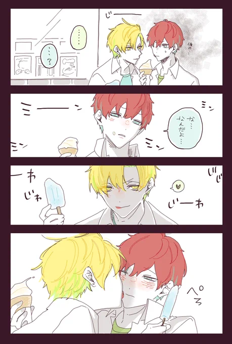 👔そういうのは誰もいない時だけって言っただろ! 
