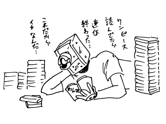 7/18
クソが……無料公開のせいで…… 
