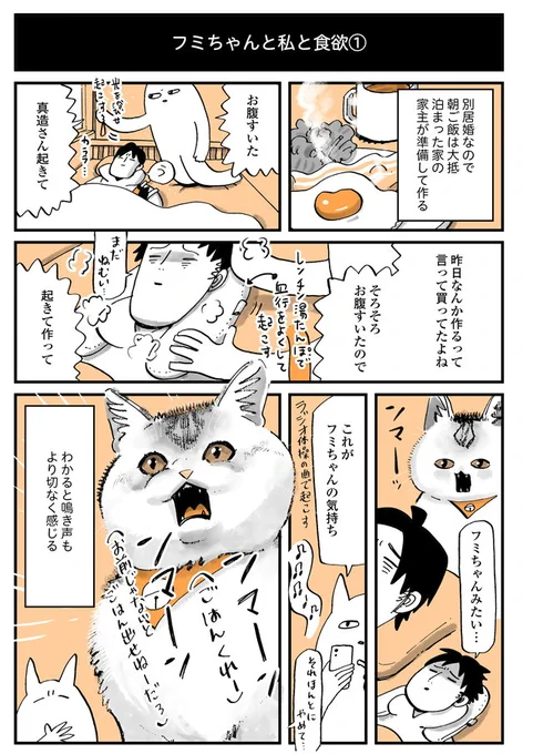 『うちの猫は仲が悪い』更新されました〜!

https://t.co/25oQ6HXEQV 