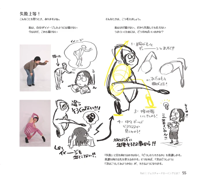 2022年9月23日発売予定
「10パーセントの力で描く」
はじめてのジェスチャードローイング

その48

発売前ですが、書籍文面全ページUPオッケーを頂いてアップをしています。
どうぞ楽しんでいってくださーい。

▼Amazonご予約はコチラから
https://t.co/LMgJic3PDe

#はじドロ
#砂糖ふくろう 
