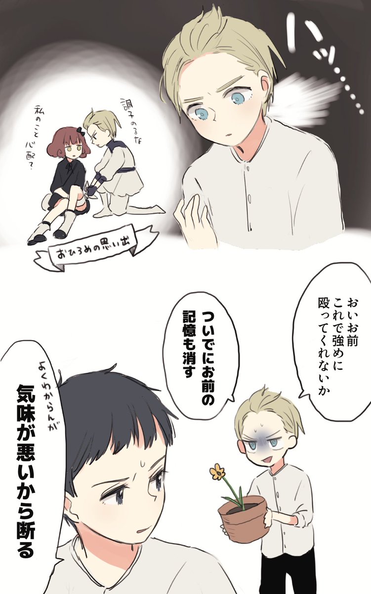 実はもう触ってたリッキー 