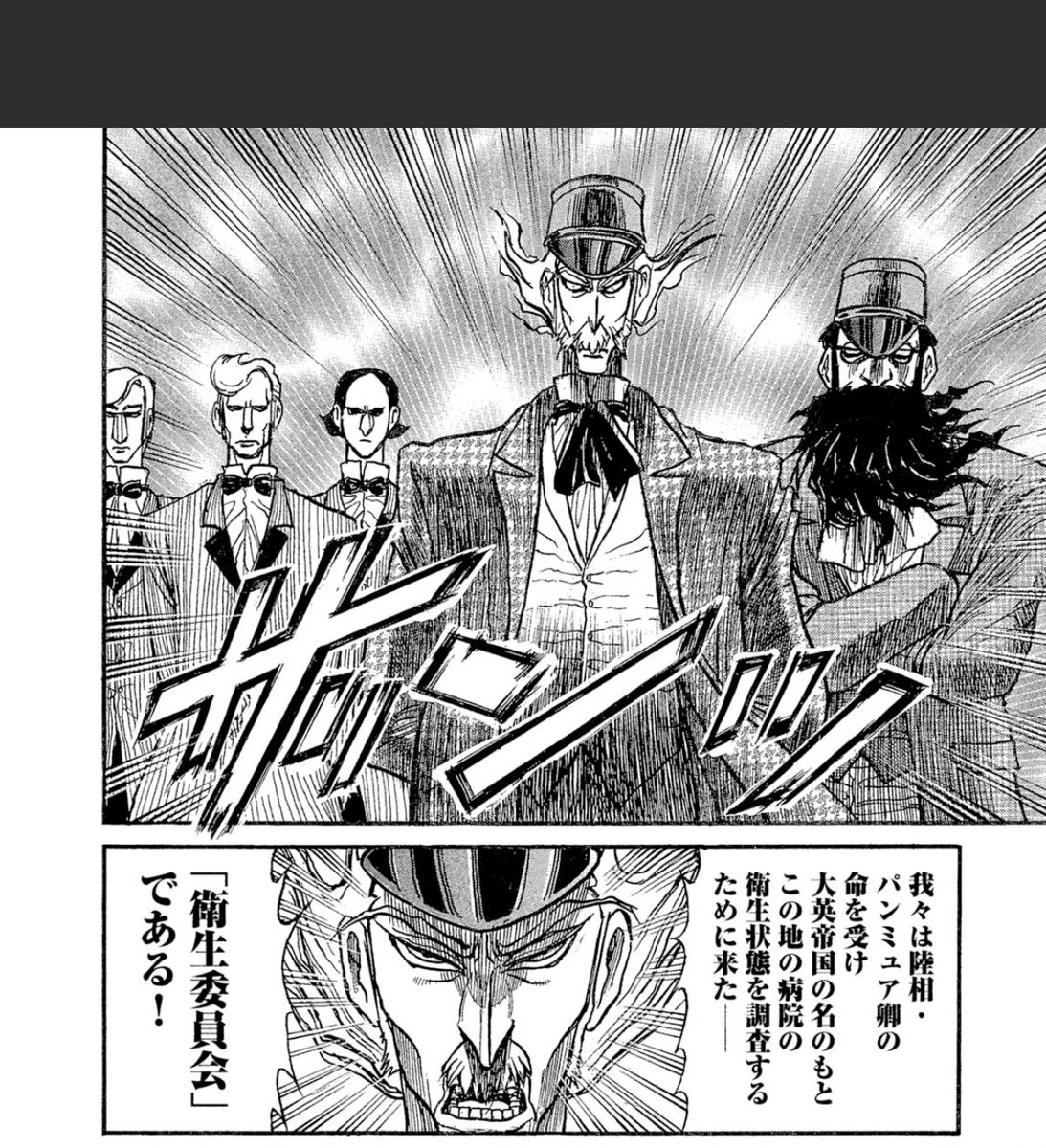 藤田作品における典型的悪人顔がこんなに勢ぞろいしているので
「ああこれは希望が来たと思わせておいて実は敵方の増援っていう絶望の積み増し要員ですね完全に理解した」と思ったら
作中屈指の有能善人集団だった黒博物館ゴーストレディの衛生委員会
とても好きです