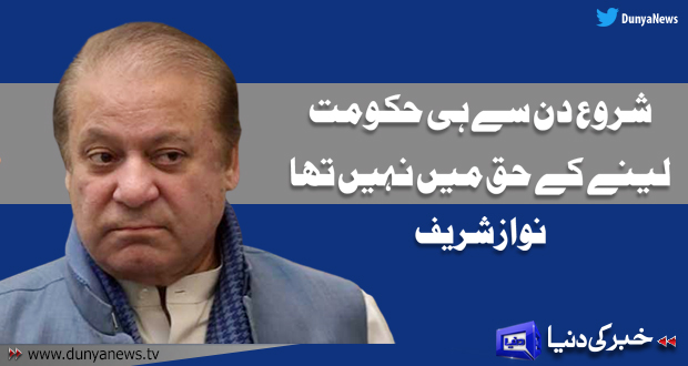 آپ نوازشریف کے بیان پر کیا کہنا چاہیں گے؟
#DunyaUpdates  #DunyaNews #NawazSharif #PDMGovt