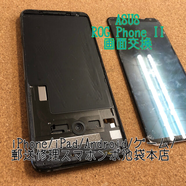 smahonpo's tweet photo. #修理 #Android修理 #画面交換
#ROGPhone2 #ASUS
#ゲーミングスマホ
#企業公式夏のフォロー祭り
#企業公式相互フォロー祭り
https://t.co/HJh5QPluNd https://t.co/EqKpnMwap8