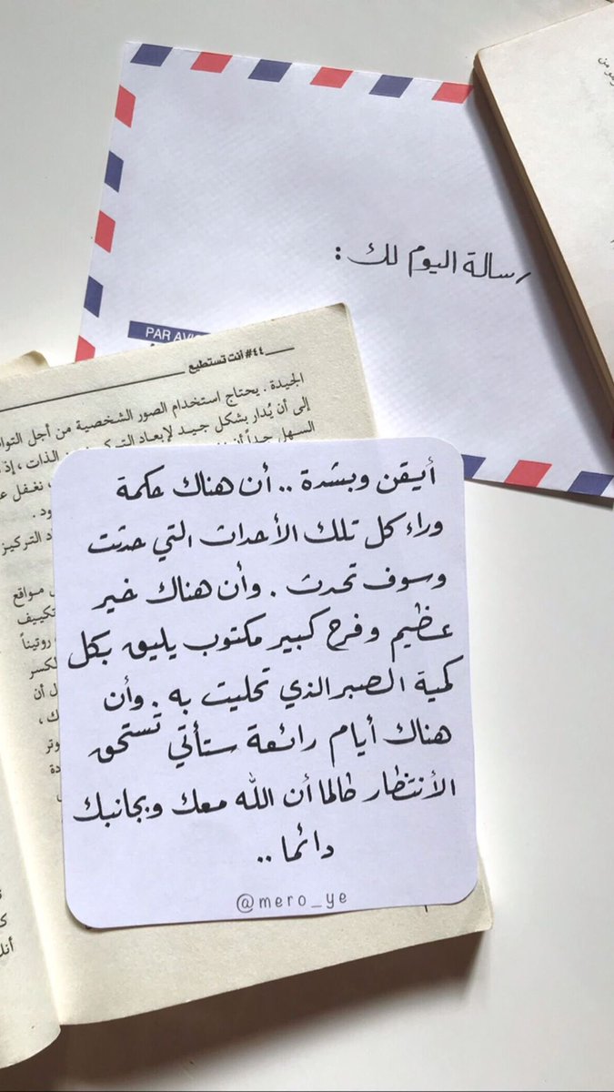 mnool5611's tweet photo. #رساله_اليوم https://t.co/0xSJFcJ0wB