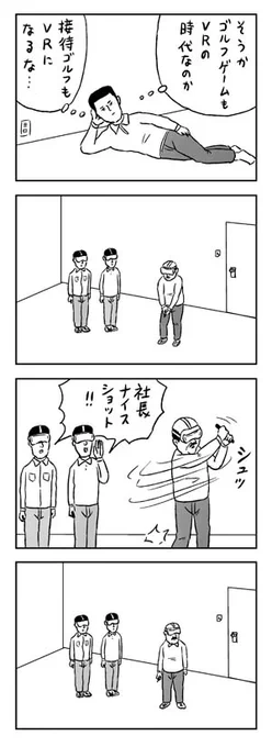 「徐々にポイマン」より 