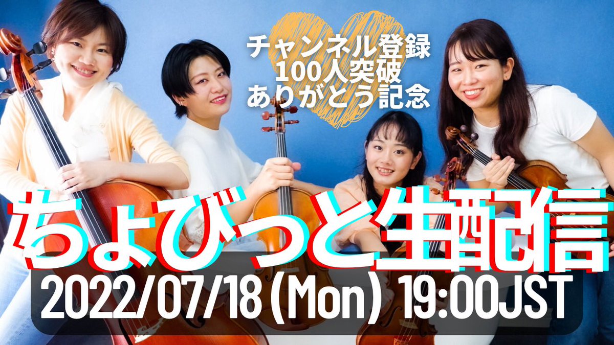 quartetHINATA's tweet photo. 突然ですが1時間後より、ちょこっと生配信を行います！
よかったら遊びにいらしてください😊✨

https://t.co/tXHzRkLmcZ https://t.co/QaZDNxEi57