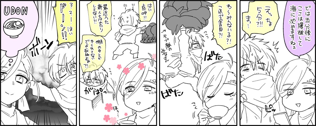 チェとモ 