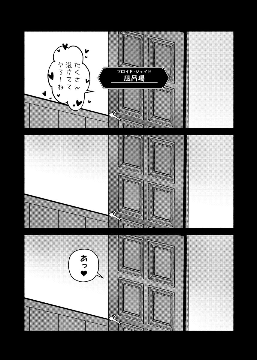 #twst_BL
つむフとフロジェイ漫画です 