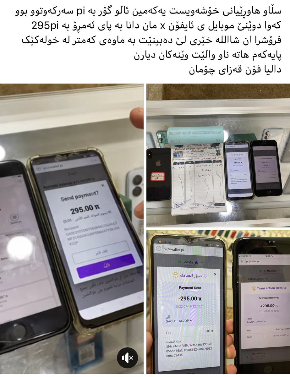 KURDCydia_'s tweet photo. #PiPayment #Pipayments #kurd. iPhone X sold for 295pi in Choman Kurdistan https://t.co/K9eUiqmiG8