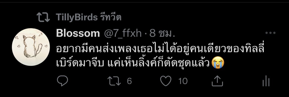 Blossom tweet media