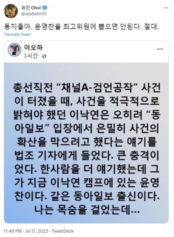 yyc1964's tweet photo. 저를 향한 황당하기 그지없는 허위사실이 SNS에 떠돌고 있습니다. 

분명히 말씀드리지만, 명백한 '거짓'입니다.
이런 허위 사실에는 긴 말도 필요 없습니다. 

허위사실(가짜뉴스)을 만들어내는 것도,  이를 퍼다 나르며 공공연히 유통하는 것도 명예훼손에 해당합니다. https://t.co/hjXZRymcJ7