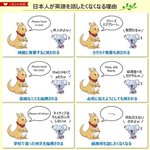これは最悪!日本人が英語を話したくなくなる理由!