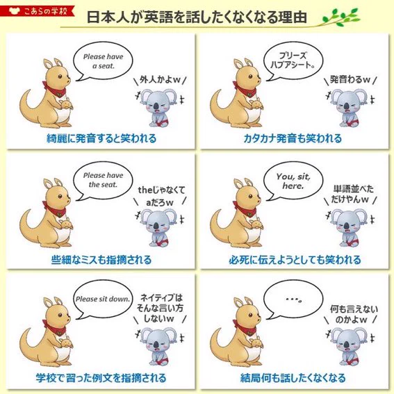 これは最悪！日本人が英語を話したくなくなる理由！！
