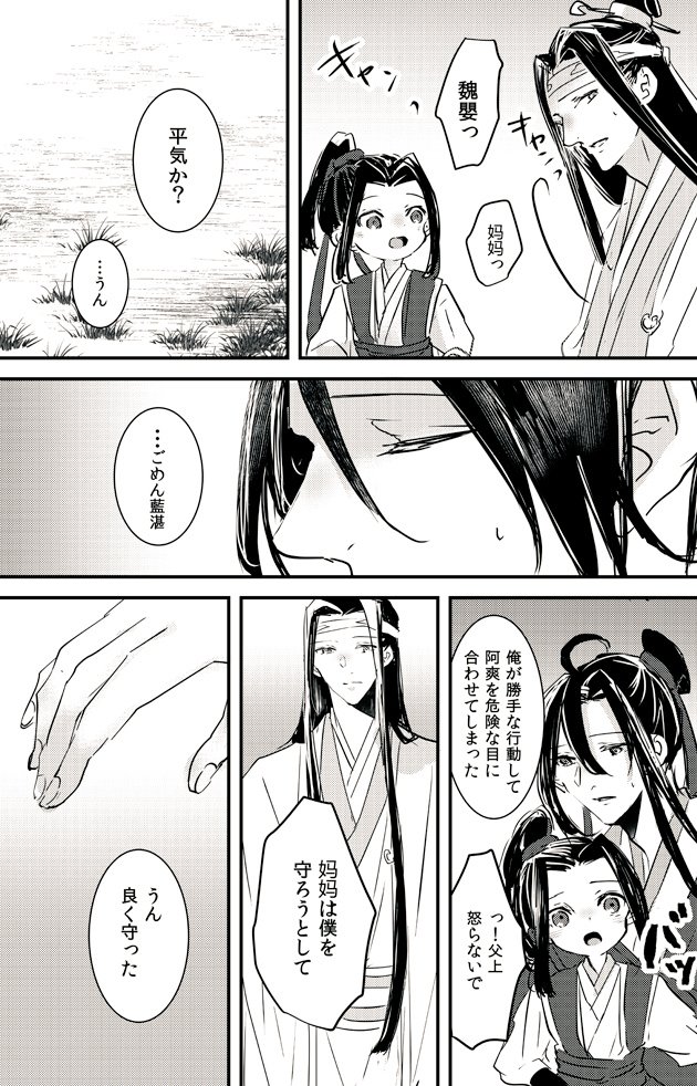④終/お読み頂きありがとうございました😊 
