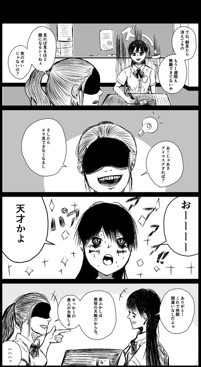 『見てはいけない』4p
#漫画が読めるハッシュタグ  #漫画
#ホラー 