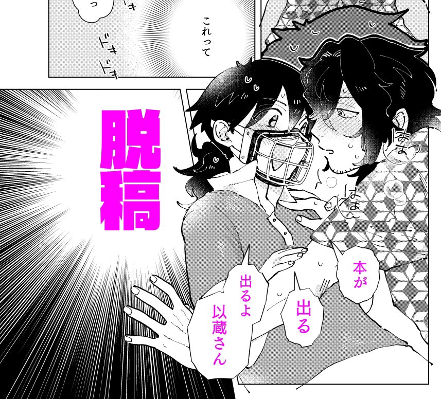 おれの勝ちだ!!!!