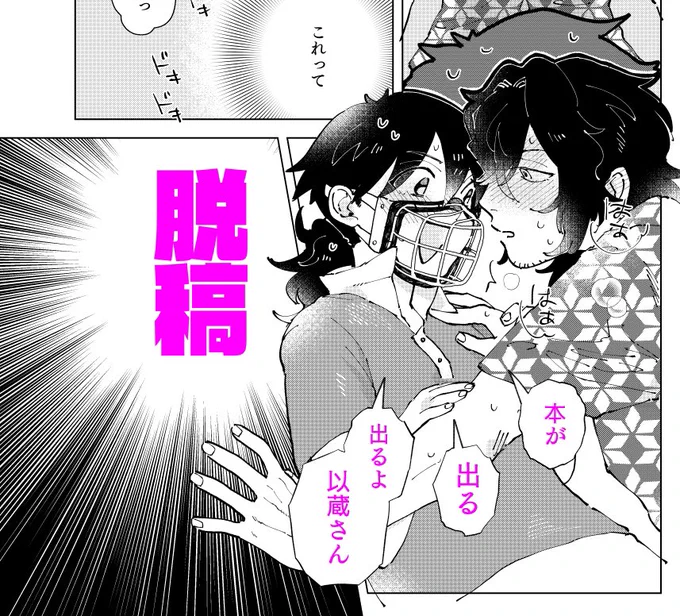 おれの勝ちだ!!!!