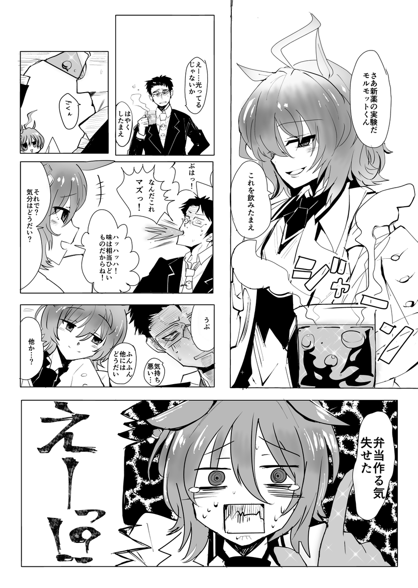 そしてこれは約10ヶ月前に初めて描いたタキオンとモルモット君の漫画 