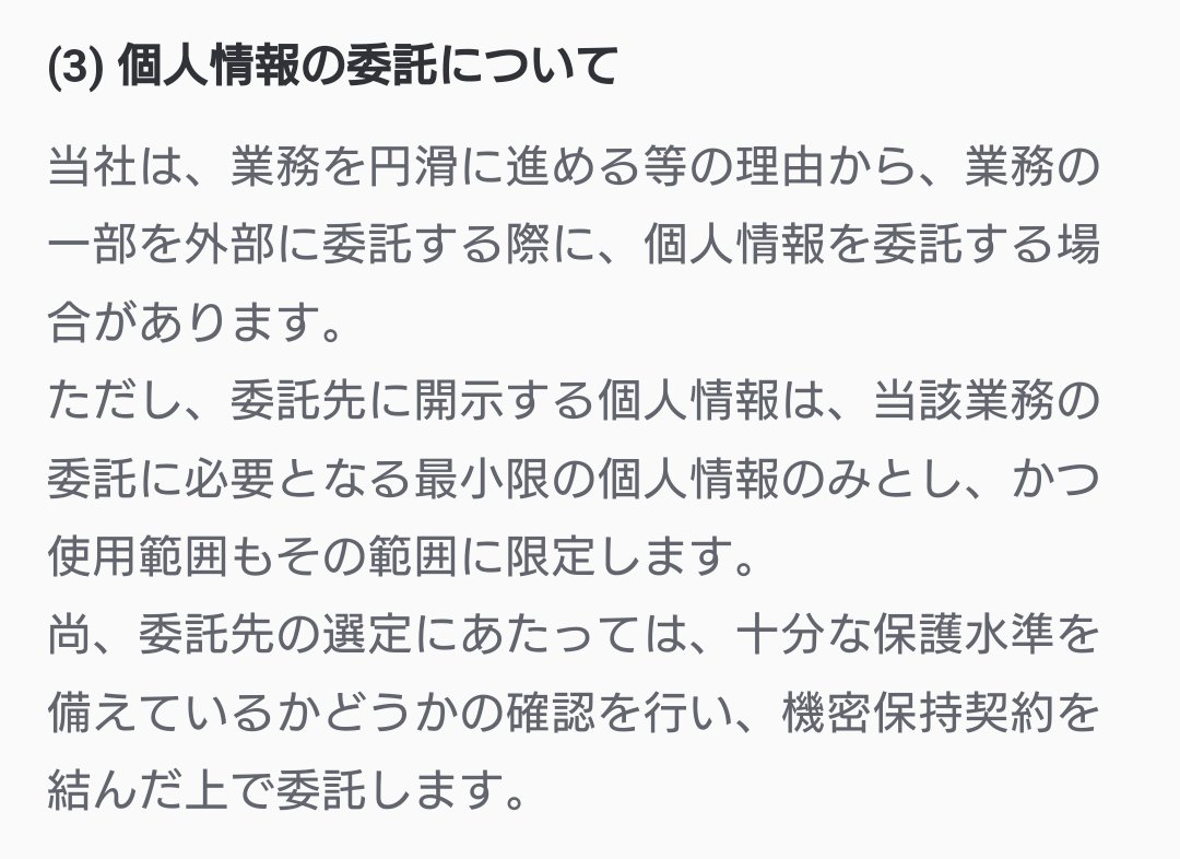 テラーノベルの削除依頼は転載された側の負担が理不尽に大きすぎるという風にしか読み取れてなかったけどよくよく見たら印鑑証明とかいう重大な個人情報要求しといて「外部に出すかもだからその辺はよろぴく」ってしれっと書いてあってキナ臭さがマッハ……