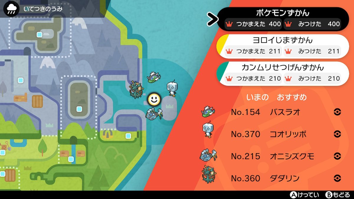 ポケモンgo ダダリンの色違い 入手方法と実装状況 攻略大百科