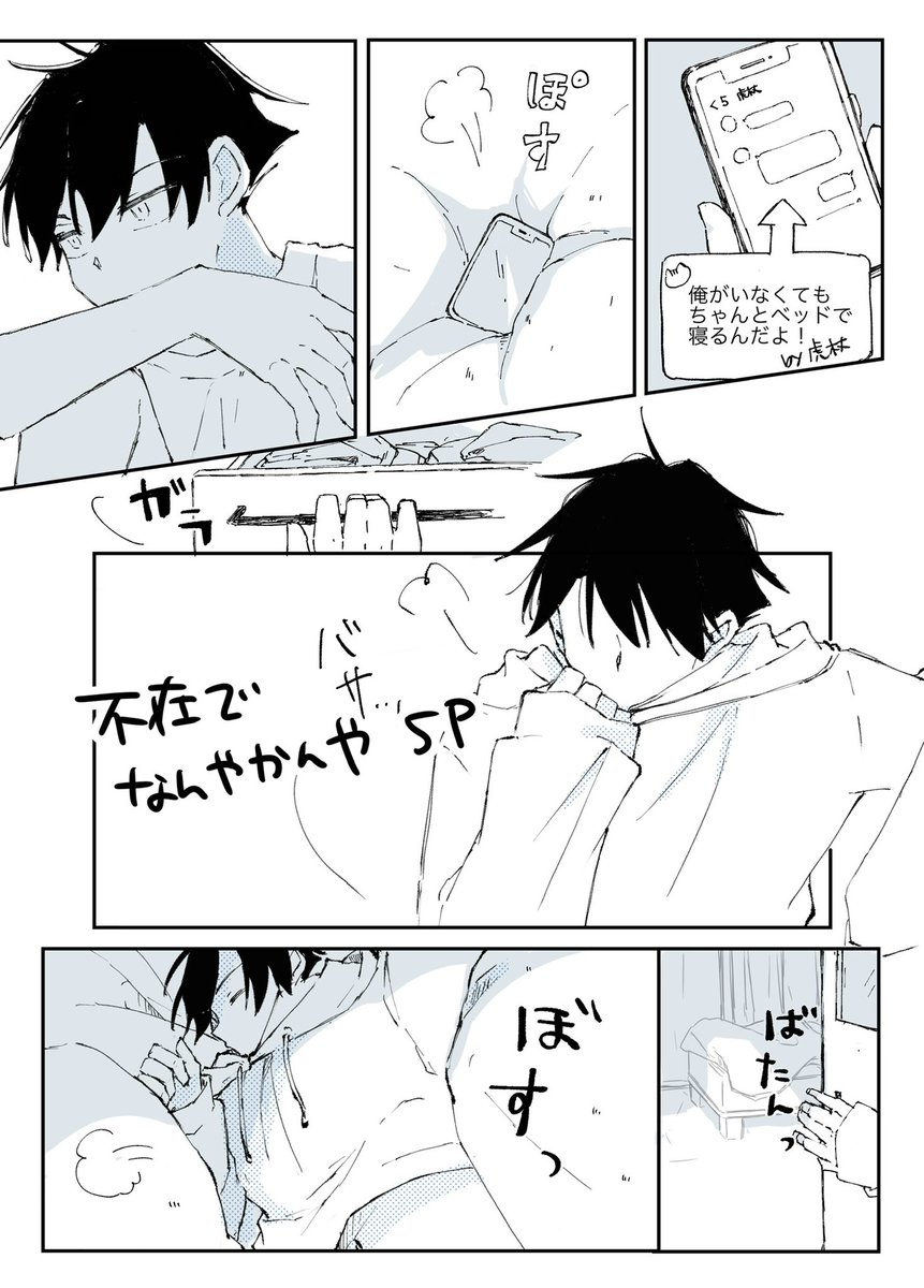 短編漫画たち。
ひとつめとふたつめはふんわり繋がってる感じです。 