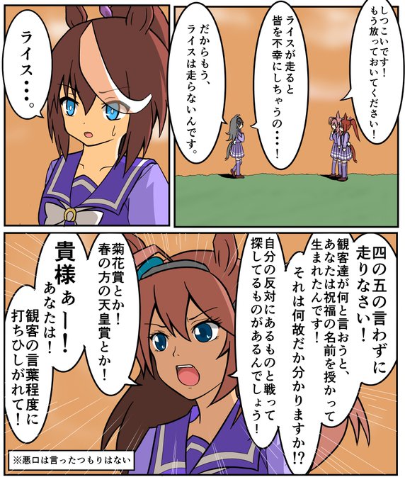 説得の仕方がオーガニックなミホノブルボン
#ウマ娘 
#ミホノブルボン 