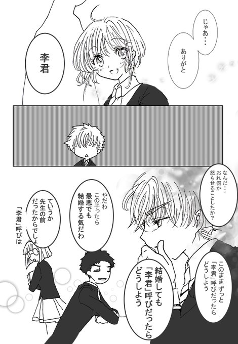 カードキャプターさくら を含むマンガ一覧 ツイコミ 仮