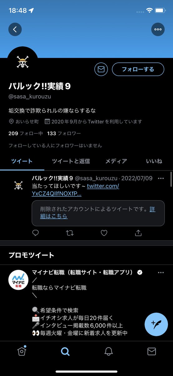 brkd13's tweet photo. @AAA537003adgjm 詐欺報告です https://t.co/B29NxqqjR8
