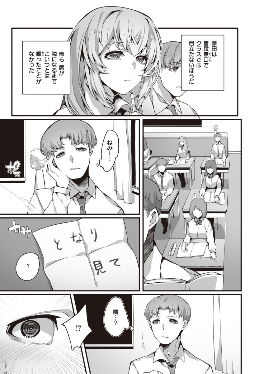 ✨本日のおすすめ✨
ナニタ先生
《隣の席は不思議ちゃん》
WEEKLY快楽天 No.26
席が隣になってから
ちょっかいを出してくる彼女❤️
何を考えているのかいまいち
わからなかったけど...?💕
続きはこちら▷ https://t.co/AFDsQWKM9f