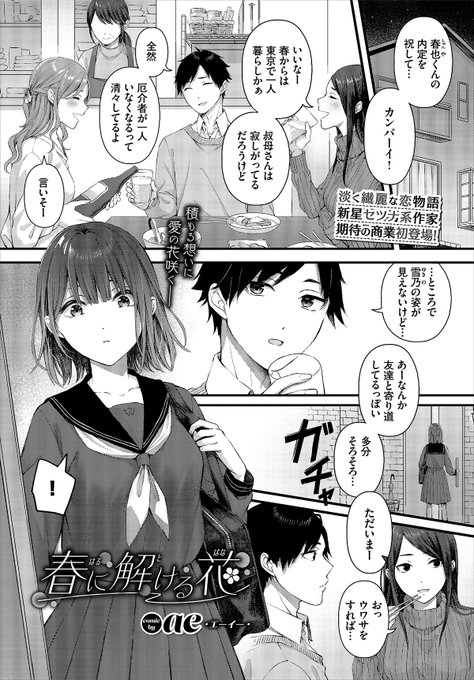 成人向けのお知らせ🔞】 7月22日に発売されるコミックバベル9月