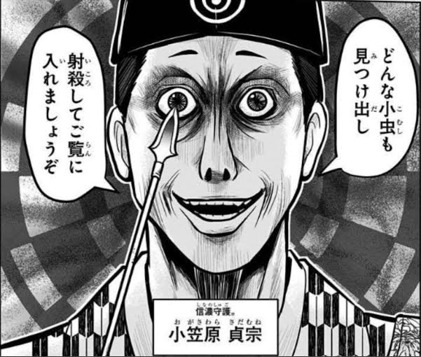 もしかしなくても目のいいおじさんのご先祖様…? 