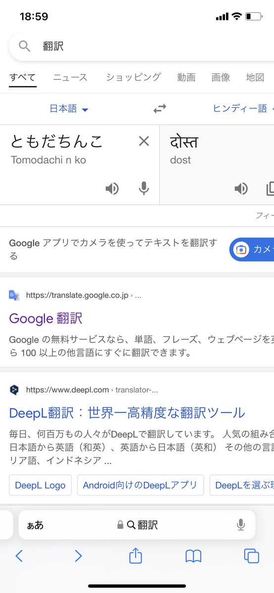 noecoro219's tweet photo. @argenti_gin दोस्त だそうです。 https://t.co/403DAYQEra