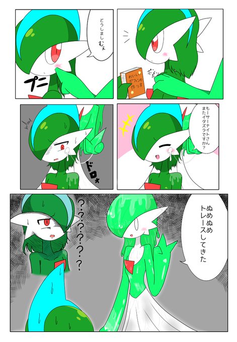 エルレイドのtwitterイラスト検索結果