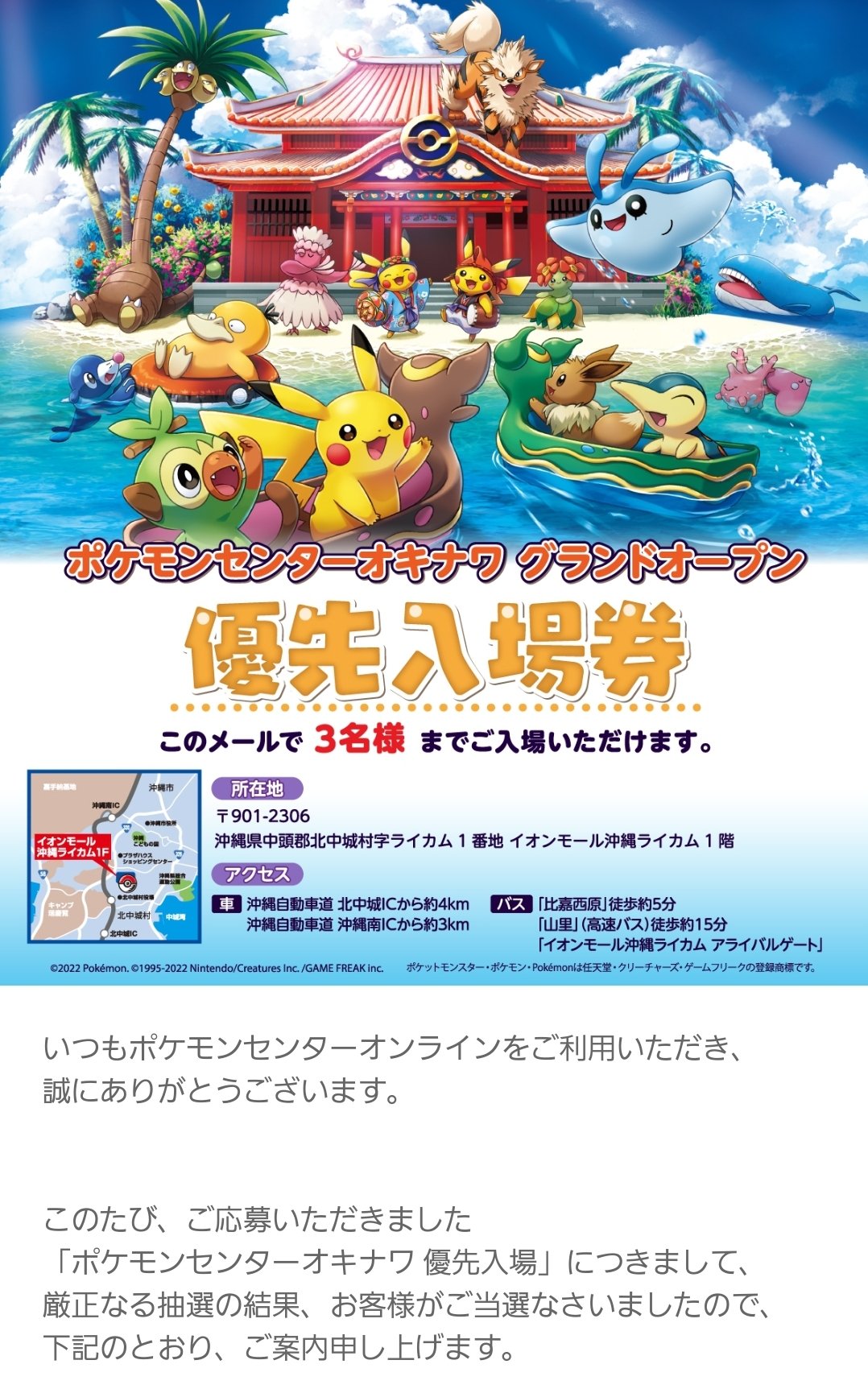 直売オンラインストア ポケモンセンターオキナワプレオープン内覧会8月10日 水 日本公式の通販 ブランドサイト Anvridnac Org Mx