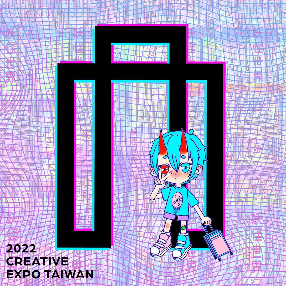 YOKAISEKAI's tweet photo. 哇!哇!哇!哇!
YOKAI SEKAI 会参加 2022 年的臺灣文博會 Creative Expo Taiwan!!!
我們會在 TALENT 100 展位#T004 ~
非常希望見到大家!!
08.10 - 08.11 (前2日僅開放專業人士入場)
#台灣文博會
#文博會 #高雄
#talent100 #群島共振 https://t.co/L4GPD2GvDg